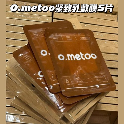 源109！黄垮脸重生！魔女乳敷膜25mlx5片 黄龙胆紧致抗皱乳敷面膜