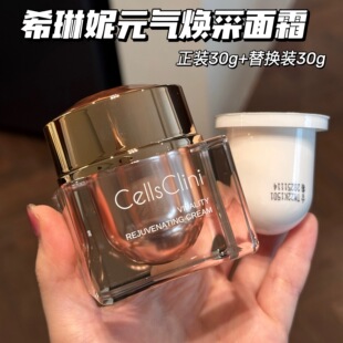 30g替換裝 源128 元 氣煥采極地面霜30g正裝 舒緩修護水潤