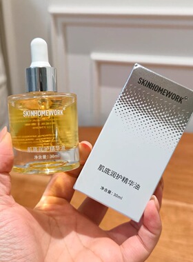 源560！品牌退市！捡漏！以油养肤~美国 肌底润护精华油30ml