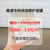 单片装 修护面膜 专研保湿 b5面膜高能急救舒缓