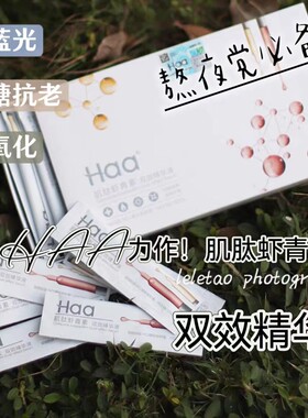 熬夜修仙！虾青素去黄改善暗沉