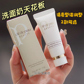 洗感天花板 洁面膏 泡沫洗面奶20ml 回购一万次 湿润型 清爽型