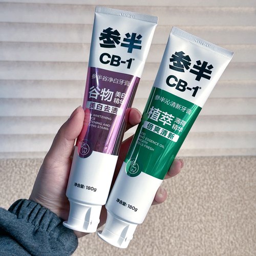 口臭牙黄的都给我重拳出击！参家CB-1牙膏180g 清新口气 亮白去渍