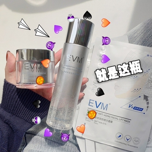 含80%精华的冻龄水！锁水抗老新技能！EVM寡肽多效抗皱微精华水
