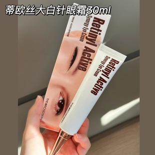 亢皺眼霜30ml 源158 老網(wǎng)紅了 明星力薦 滋潤舒緩視黃醇緊致