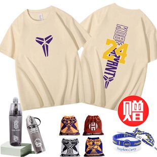 科比纪念短袖T恤男kobe黑曼巴24号球衣纯棉宽松美式篮球运动训练
