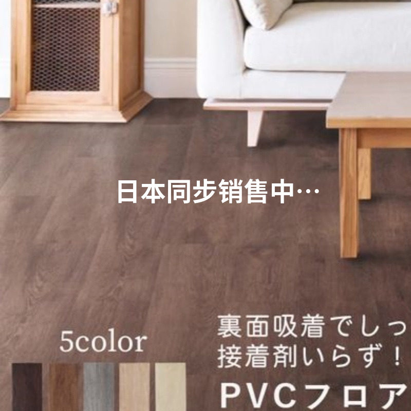 PVC免胶自粘地板革自由裁剪