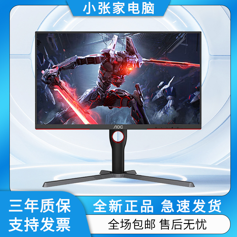 电竞240HZ24.5冠捷性价比高IPS