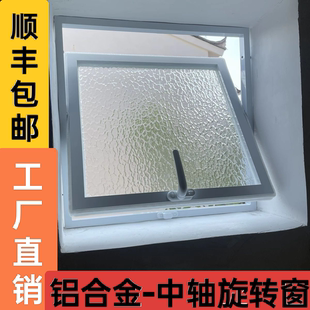 铝合金暗卫采光窗通风窗方形中轴旋转窗室内小窗户卫生间窗户定制