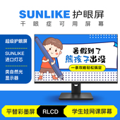 替代墨水屏显示器自然光干眼症视疲劳护眼水墨屏全反射rlcd防蓝光