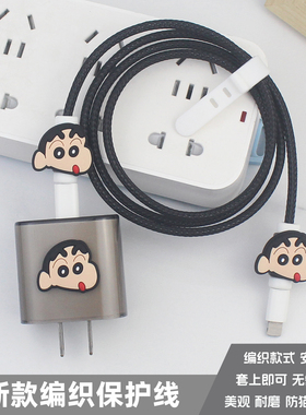 适用苹果17Pro数据线保护套1516防咬编织充电器保护线20w快充头套