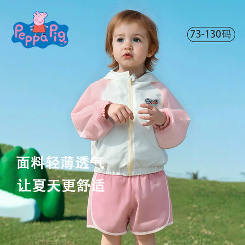 小猪佩奇宝宝防晒衣套装婴儿裤子