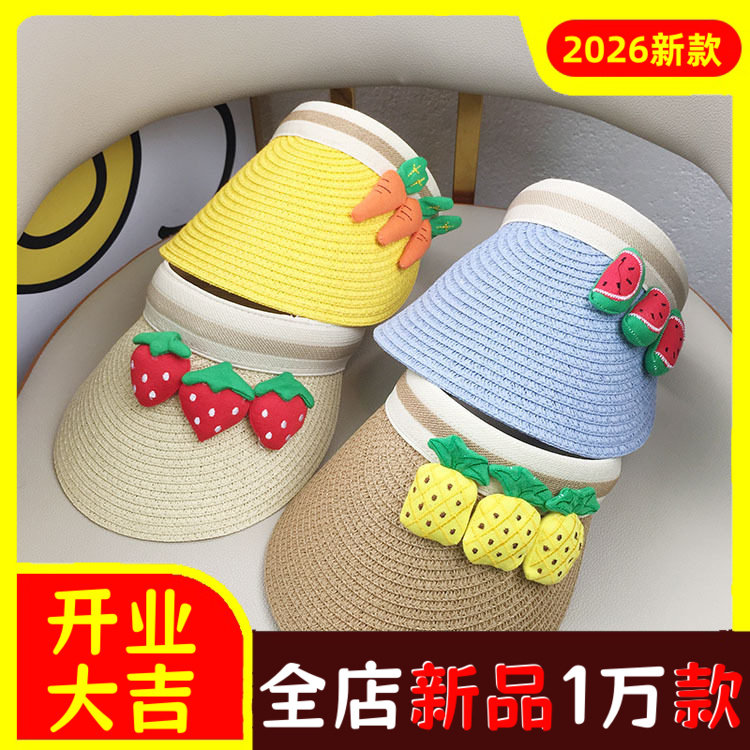 儿童空顶帽夏季宝宝防晒水果系列