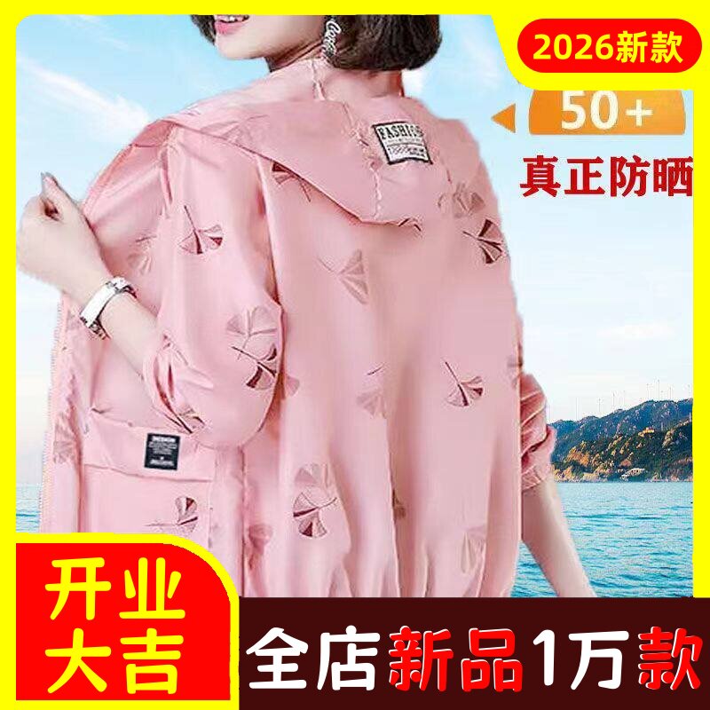 中年妈妈装防晒衣女夏季新款轻薄