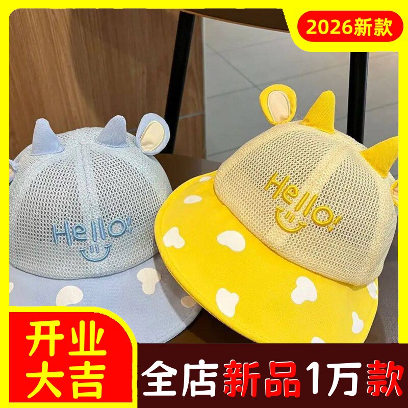 宝宝遮阳帽夏季大檐网眼婴儿渔夫