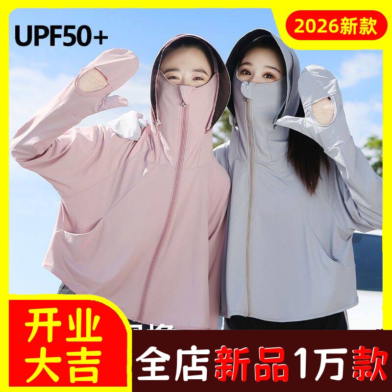 防晒衣女夏季2026新款冰丝骑车遮