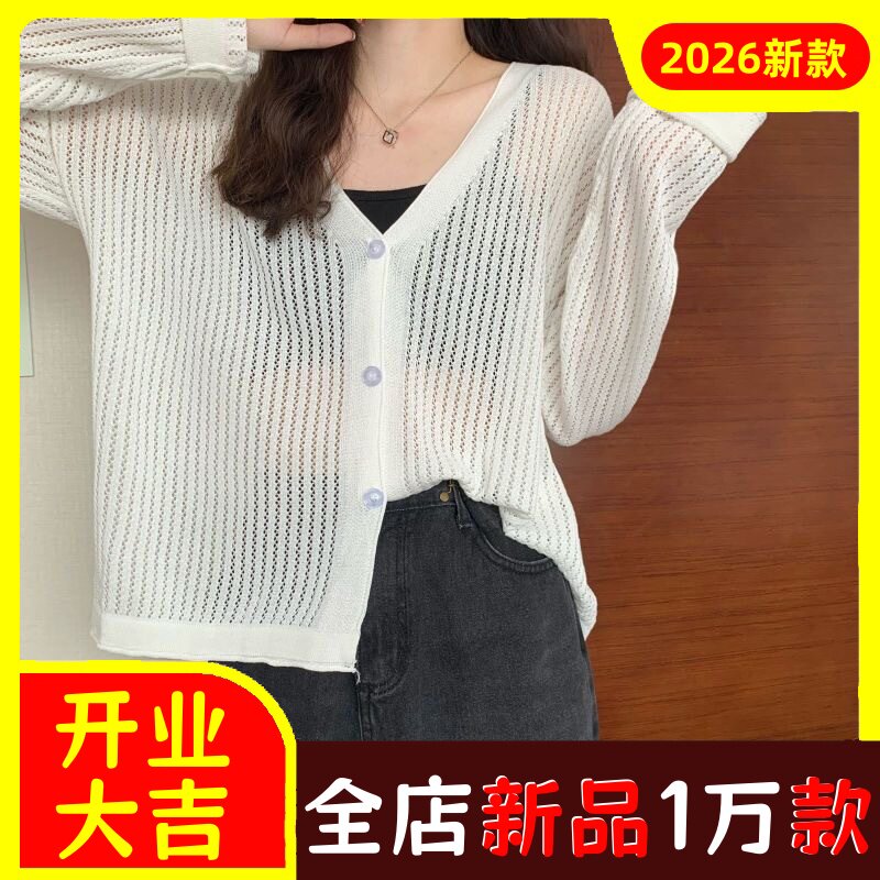 针织长袖防晒女夏季2026新款韩版
