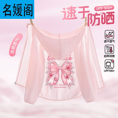 儿童防晒衣UPF100+夏季2026新款