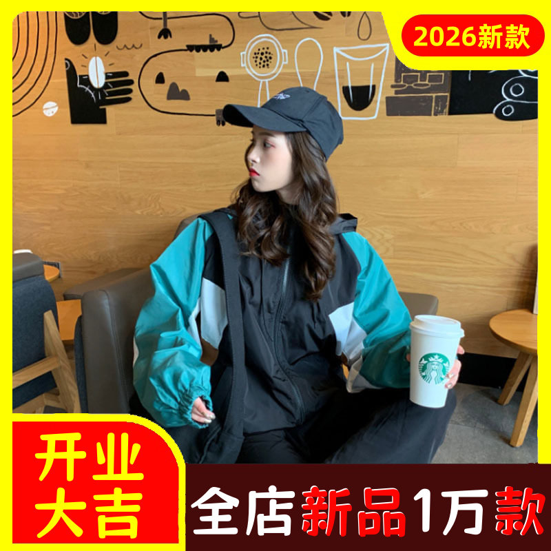 特价连帽拼色防晒衣女2026新款韩