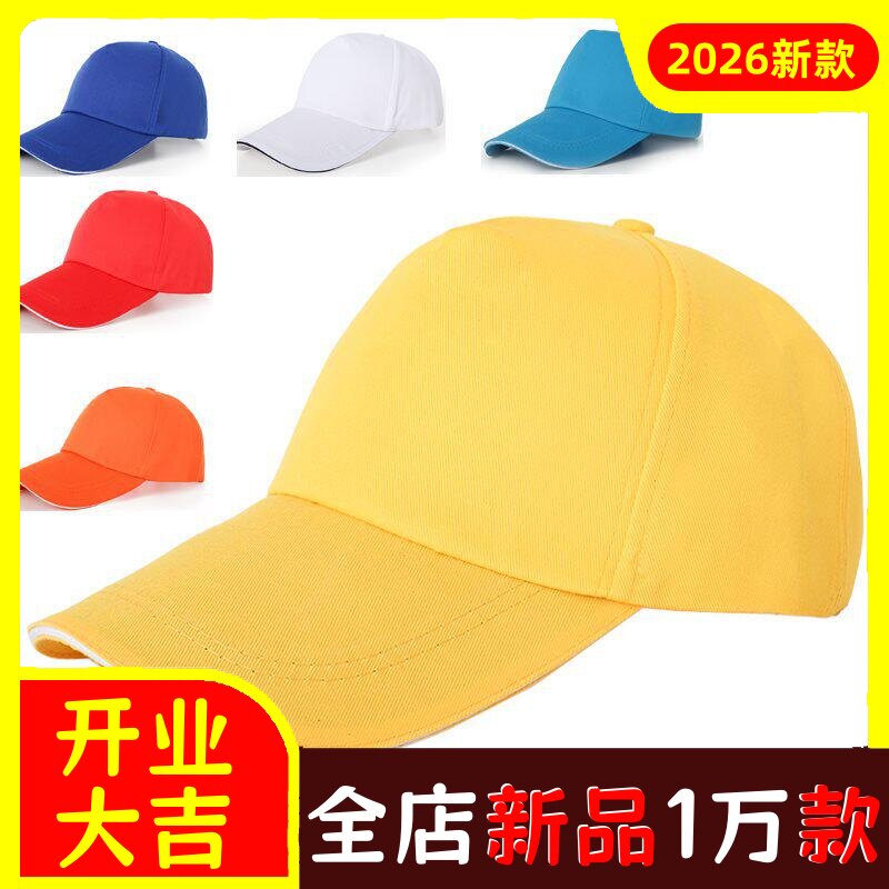 儿童成人纯棉小黄帽logo印字小学
