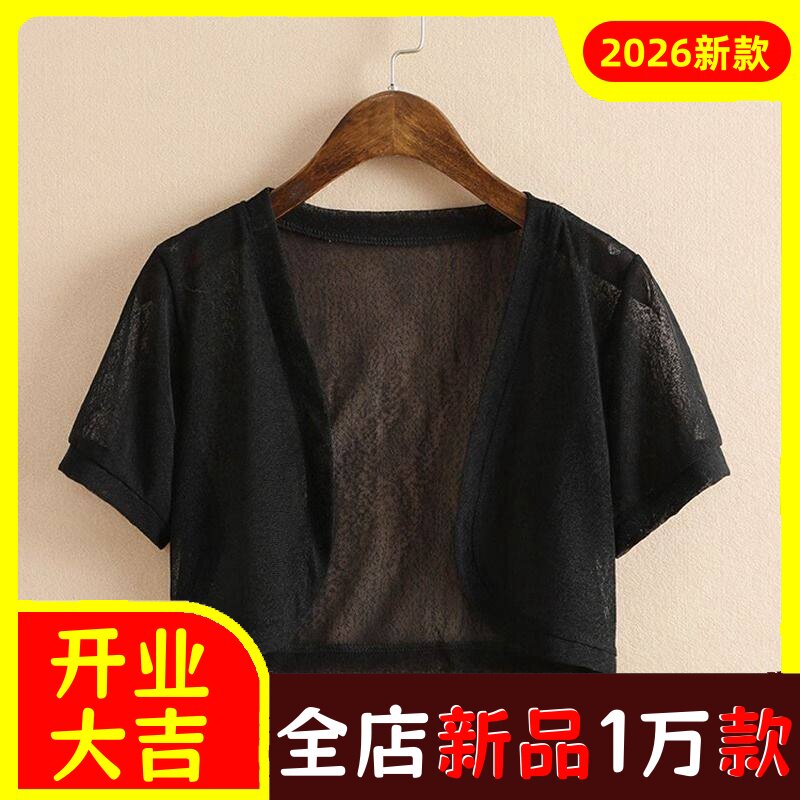 大码薄款小披肩防晒衣女胖mm夏季