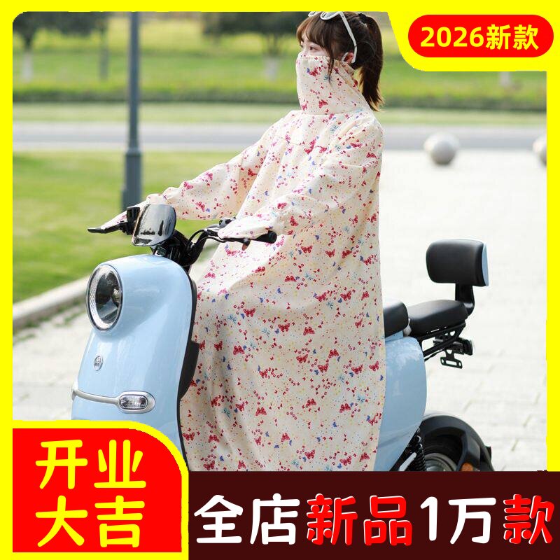 电动车防晒衣女长款外套春夏季户