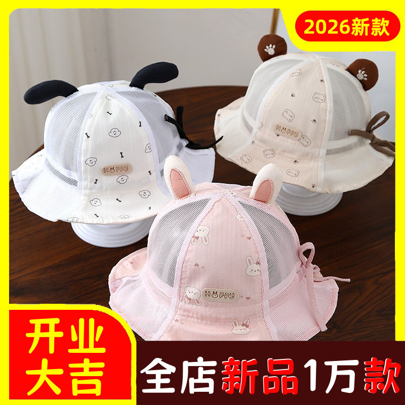 婴儿帽子小兔网眼太阳帽女宝宝夏