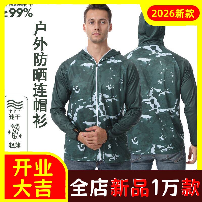 跨境夏季防晒衣户外男薄款网眼连