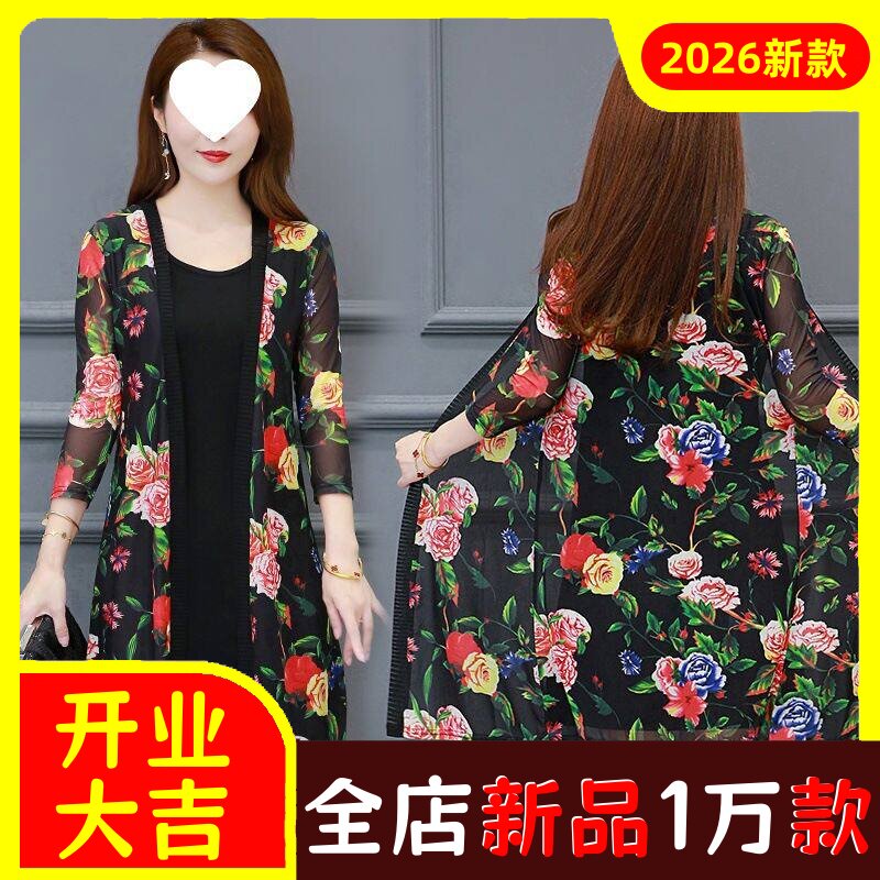 中长款网眼七分袖防晒衣女夏季新