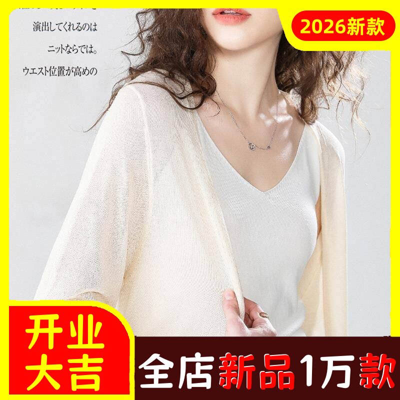 跨境夏季长款冰丝防晒衣空调衫针