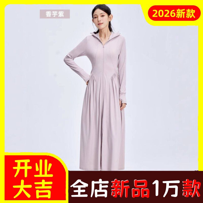 2026冰丝修身防晒衣女轻薄长袍款