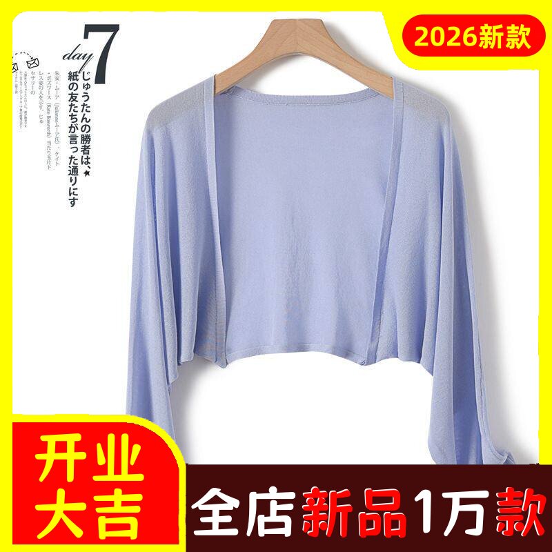 跨境冰丝长袖防晒衣女小披肩外搭
