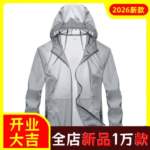 防晒衣女夏季皮肤衣超薄透气男士
