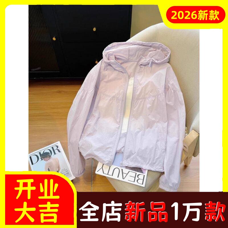 韩版珍珠紫防晒衣外套女夏季2026