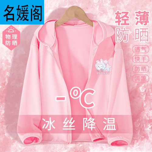 儿童防晒衣夏季轻薄款女童防晒服