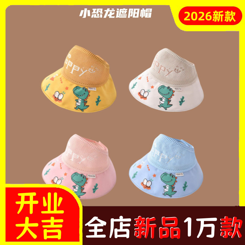 28岁儿童夏季遮阳帽男女宝宝防晒