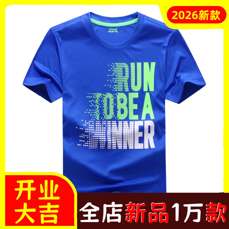 2019夏季新款男小中童户外速干弹