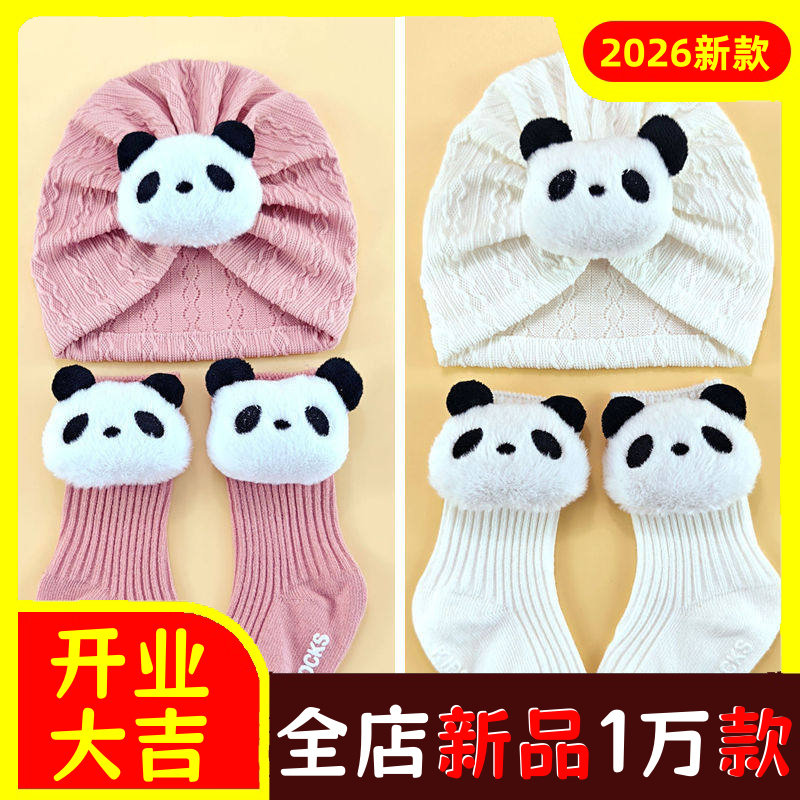 新款婴儿帽袜子套装跨境新生儿胎