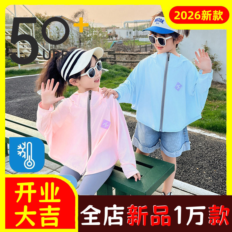 亲子成人防晒衣UPF50+冰丝夏季防