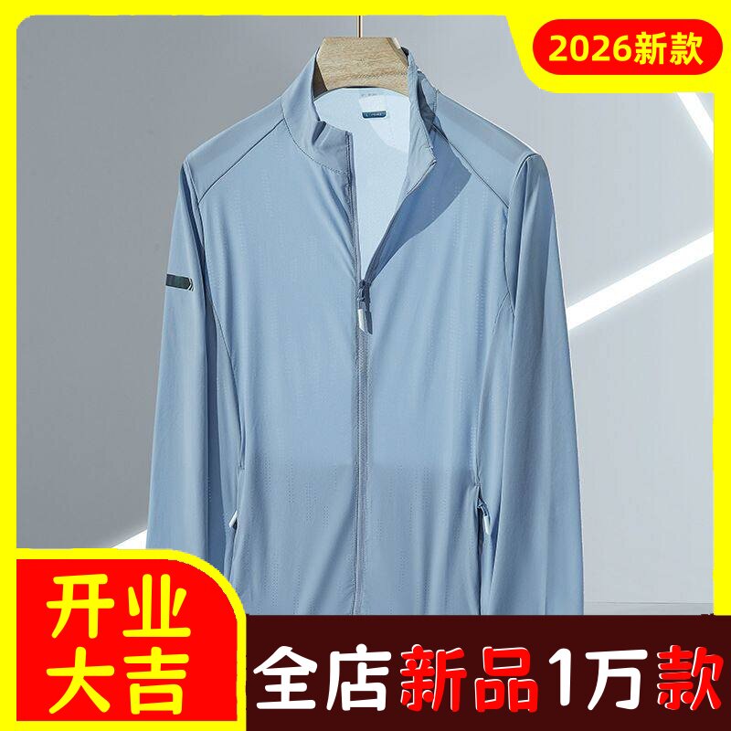新款冰丝情侣皮肤衣男立领户外钓
