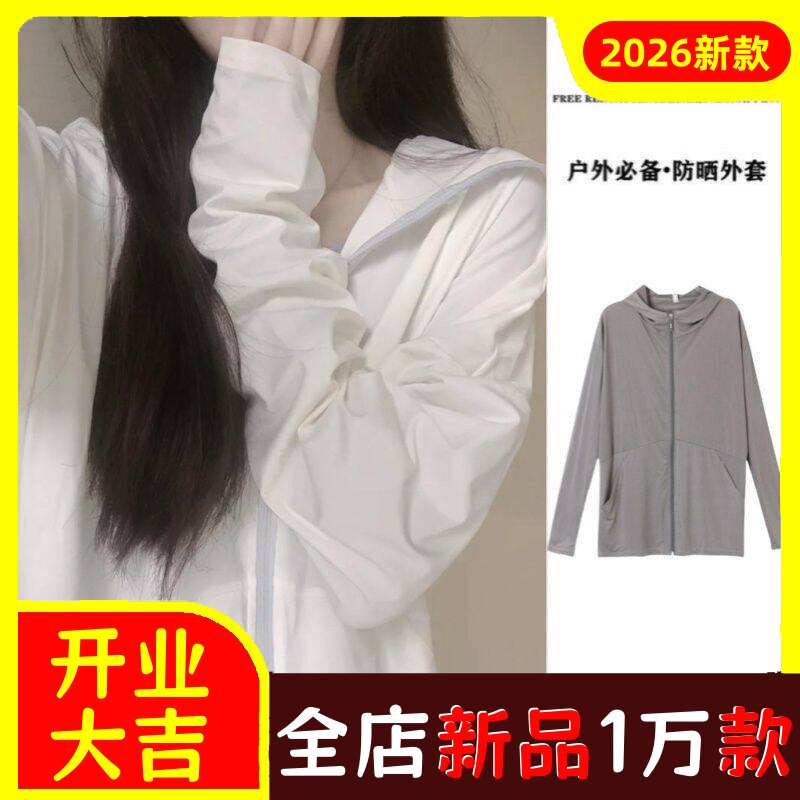 防晒衣女夏2026年新款短款小个子