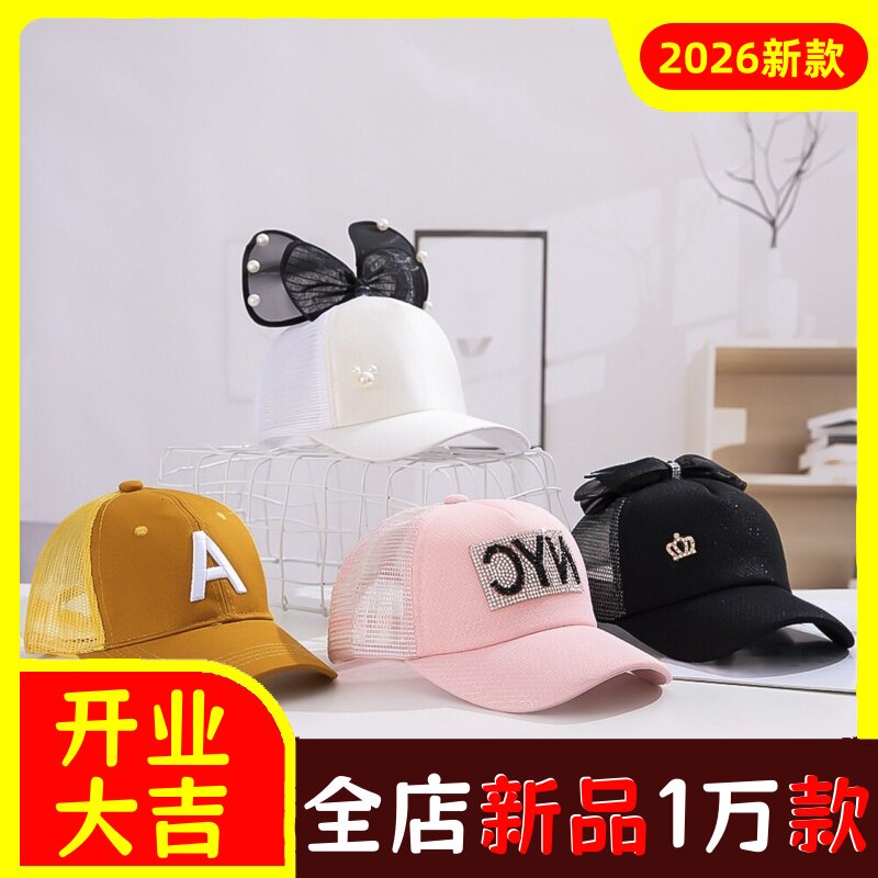 儿童帽子韩版女孩夏天鸭舌帽透气