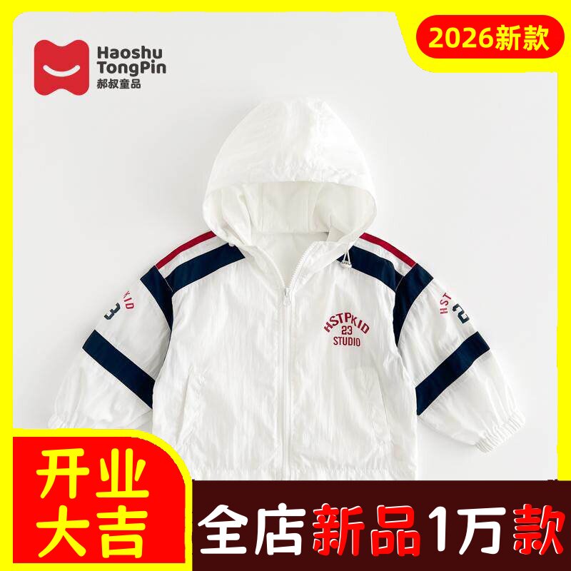 夏季新款时尚洋气男童网红透气防