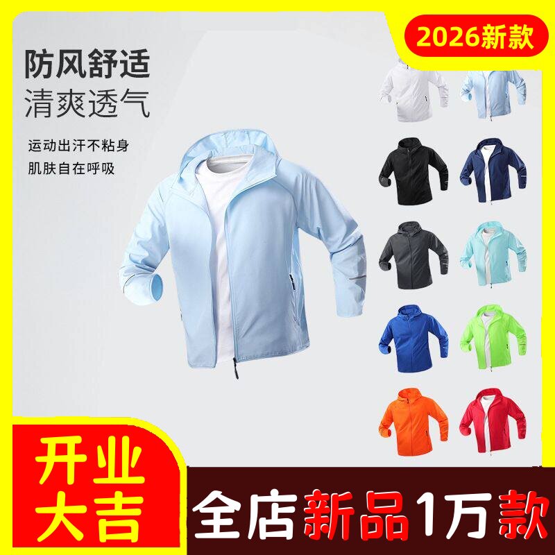 冰丝防晒衣男女款皮肤衣防晒服情