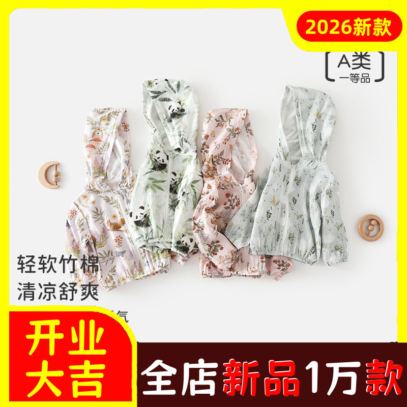 春夏新款男童纱布连帽外套宝宝外