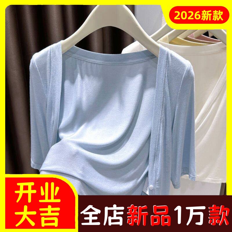 大码莫代尔披肩防晒衣开衫女裝胖