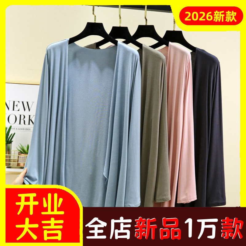 夏季薄款长袖开衫女装莫代尔防晒