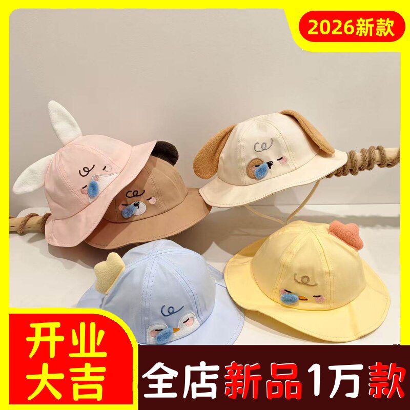 2026春季新款儿童帽子卡通超萌宽