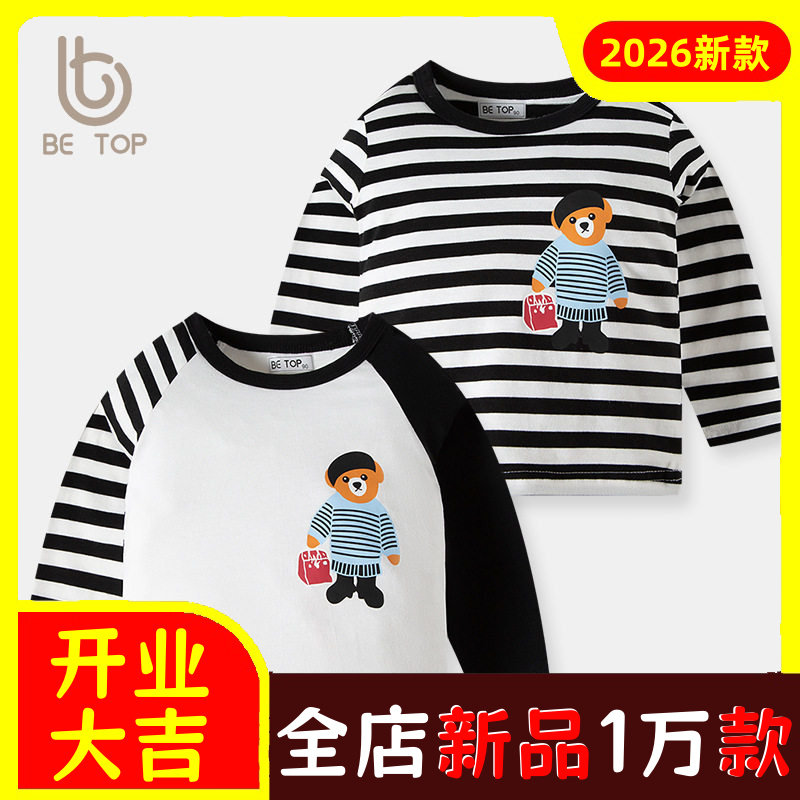 2026新款儿童长袖卡通小熊男童条