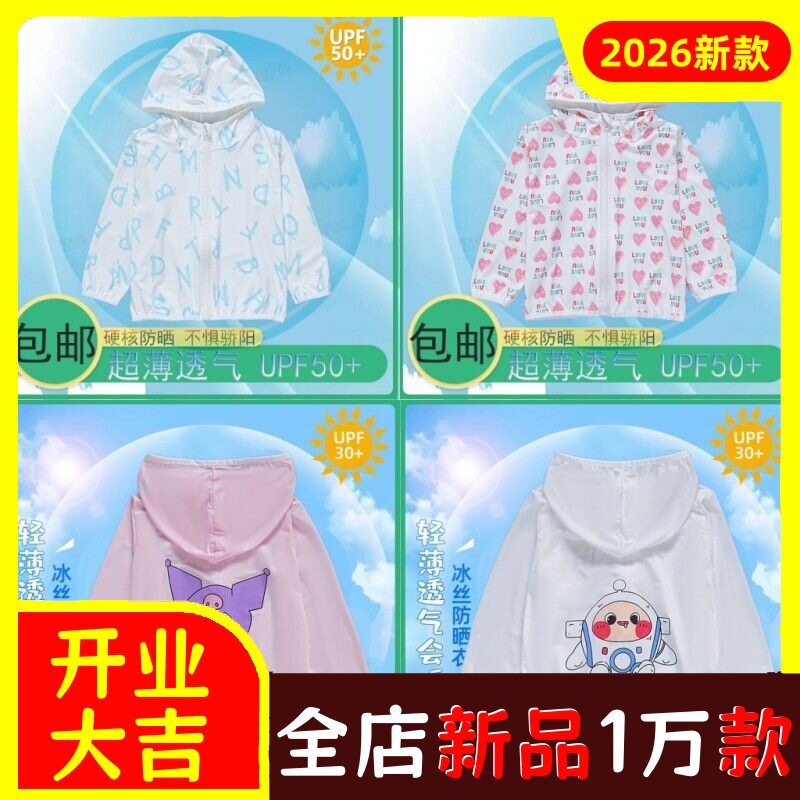儿童防晒衣冰丝薄款儿童防蚊上衣